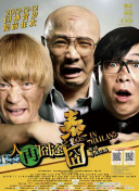 致命的诱惑2